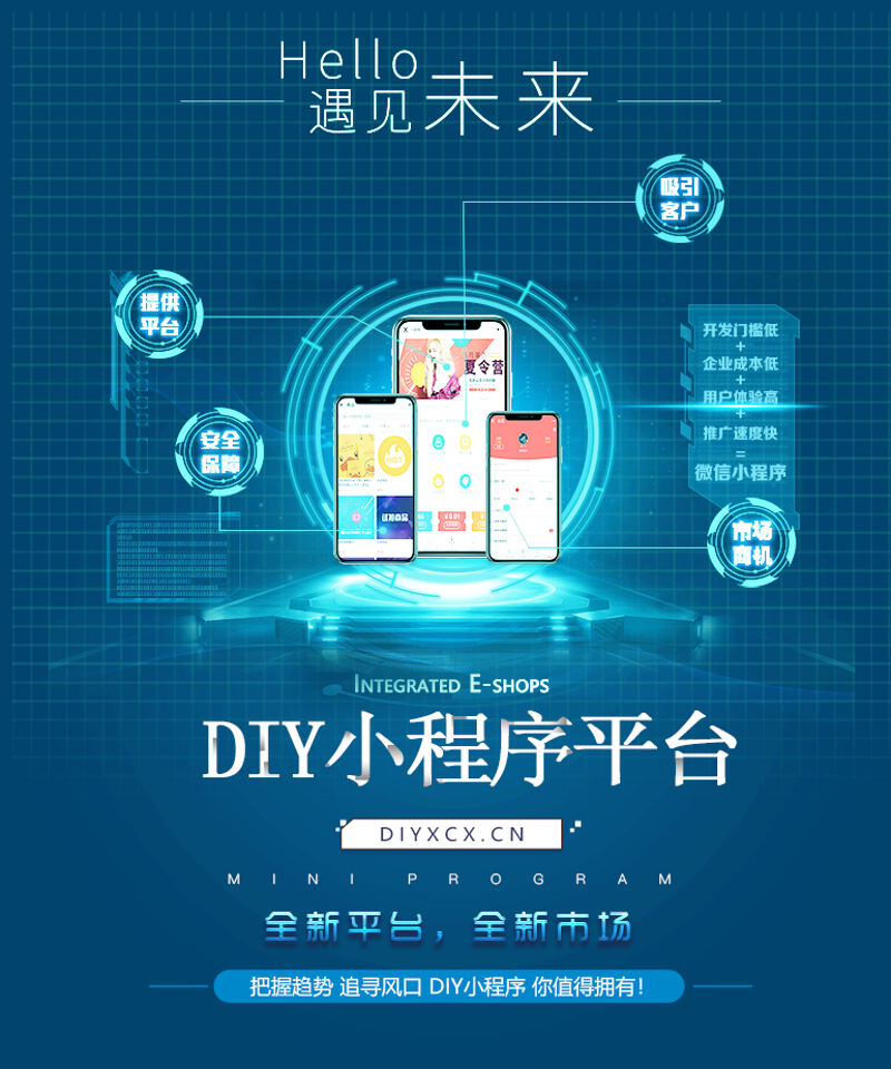 APP开发：创新科技引领未来